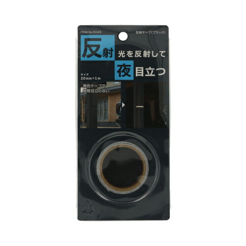 反射テープ ブラック 5045 MYST