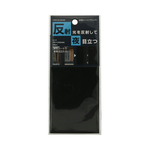 反射シート ブラック 5046 MYST