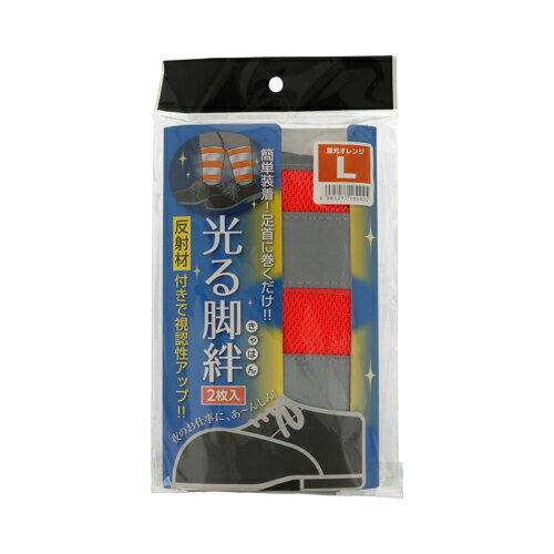 光る脚絆 オレンジ L FUKUTOKU