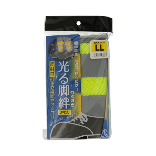 光る脚絆 イエロー LL FUKUTOKU