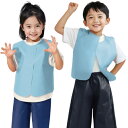 衣装ベース J ベスト 水 2657 アーテック