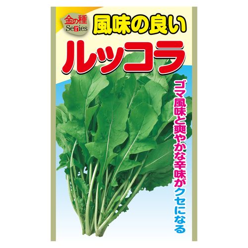 アタリヤ農園 金の種ルッコラ|ガーデニング園芸用品 花・野菜・観葉植物 種・栽培セット ハーブ種