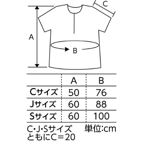 衣装ベース C シャツ 黄 2177 アーテック 3