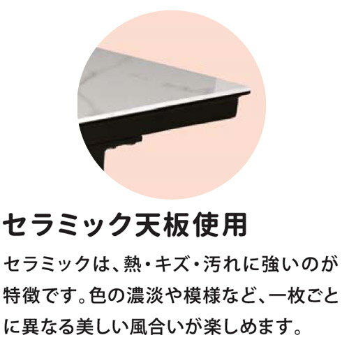 筑波産商 セラミックデスク ローゼン 110x45 P W110 110X45 ローゼン 3