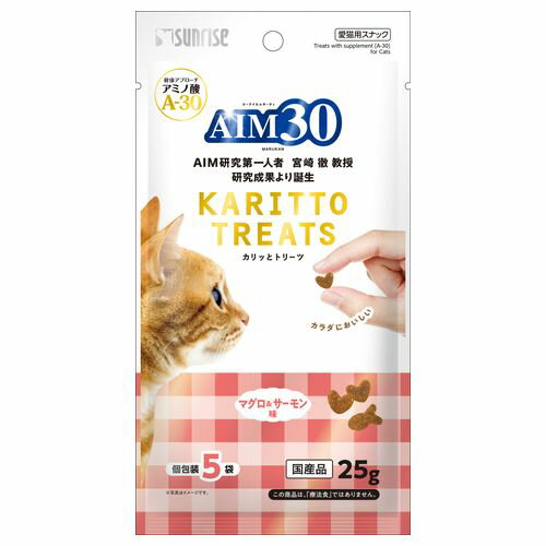 AIM30 カリッとトリーツ マグロ&サーモン味 25g サンライズ 1