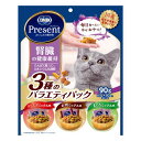 プレゼント キャット 腎臓の健康維持 3種のバラエティパック 90g コンボ