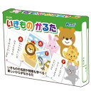 いきものかるた 3286 アーテック
