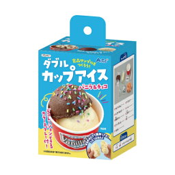 食品サンプルをつくろう!ダブルカップアイス 55467 アーテック