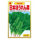 日本法蓮草 アタリヤ農園