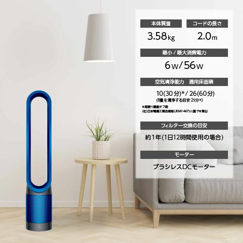 Dyson Pure Cool TP00IB Dyson ダイソン 空気清浄機能付ファン 空気清浄機 扇風機 タワー型 花粉 ウイルス おしゃれ