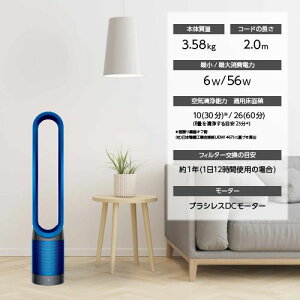 Dyson Pure Cool TP00IB Dyson  ǽեե    ʴ 륹 