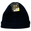 厚手ワッチキャップ ネイビー DCM
