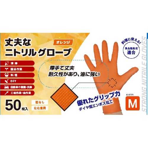 丈夫なニトリルグローブ 50枚入り K-10773 Mサイズ Park Lane