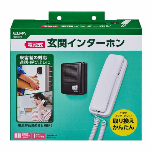 玄関インターホン CDS-500 ELPA 玄関インターホン CDS-500 ELPA
