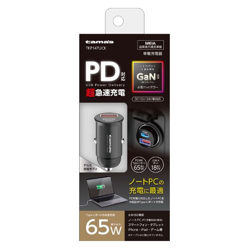 PD65W カーチャージャーC+A TKP147UCK tama’s