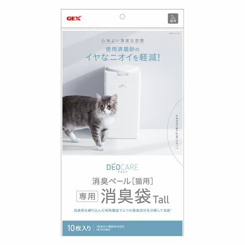 心地よい清潔な空間。使用済猫砂のイヤなニオイを消臭袋で軽減＋ペールでブロック。 ●悪臭成分を分解して消臭する専用消臭袋。 ●使用済猫砂のイヤなニオイを消臭袋で軽減+ペールでブロック。 ●消臭成分を練りこんだ特殊構造の袋が、気になるニオイを分解。 ●商品サイズ:幅300×高さ700mm、厚さ:0.035mm。 ●材質:ポリエチレン。 ●本商品はペット用の商品です。 ●デオケア消臭ペール猫用には、消臭ペール猫用消臭袋Tallをご使用ください。 ●廃棄する場合は、各自治体の廃棄ルールに従ってください。