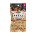 無添加良品 ササミのクランチスナック 30g 無添加良品