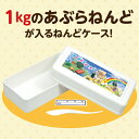 ねんどケース(名前シール・ヘラ付) 3020 アーテック