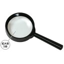 虫めがね S(5倍) 3564 アーテック