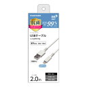 ライトニングケーブル2.0M抗菌 TH136L20QW 2m tama