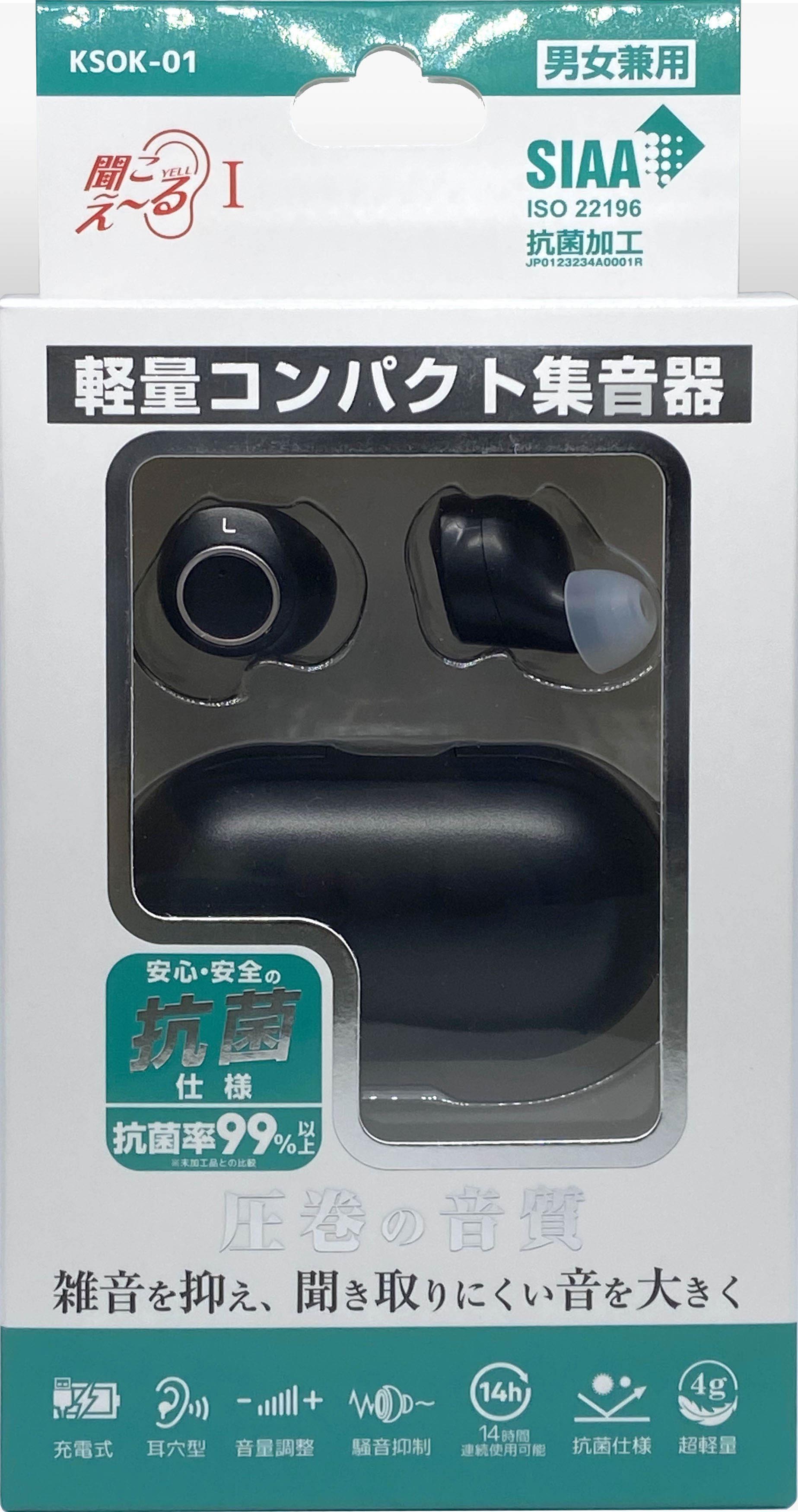 充電式両耳集音器 KSOK-01-1 ブラック ANYCCS