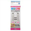 PD対応 Type-Cケーブル USB-C to USB-C 0.15mホワイト SMT-L015PD-W AudioComm 携帯 充電 TypeCケーブル 充電ケーブル 高速充電 ohm 白 断線しにくい(2)