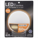 LED~jV[OCg 60` 820[ dF LE-Y7B-WL OHM LEDV[OCg ~jV[O  V N[[bg ohm LEDƖ RpNgƖ