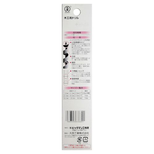 ���硼�ȥӥå�3.5mm 63660 3.5mm BIGMAN �ڹ��� �ӥå� ���硼�� �ɥ��
