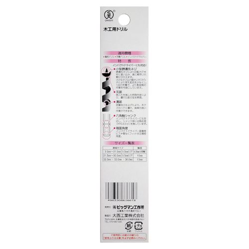 ���硼�ȥӥå�4.5mm 63661 4.5mm BIGMAN �ڹ��� �ӥå� ���硼�� �ɥ��