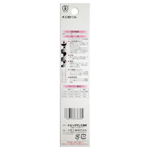 ���硼�ȥӥå�5.5mm 63662 5.5mm BIGMAN �ڹ��� �ӥå� ���硼�� �ɥ��