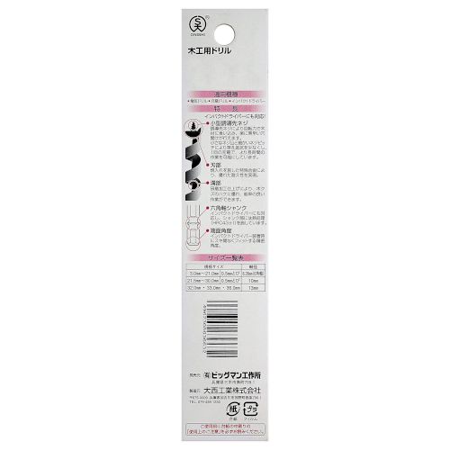 ���硼�ȥӥå�6.5mm 63663 6.5mm BIGMAN �ڹ��� �ӥå� ���硼�� �ɥ��