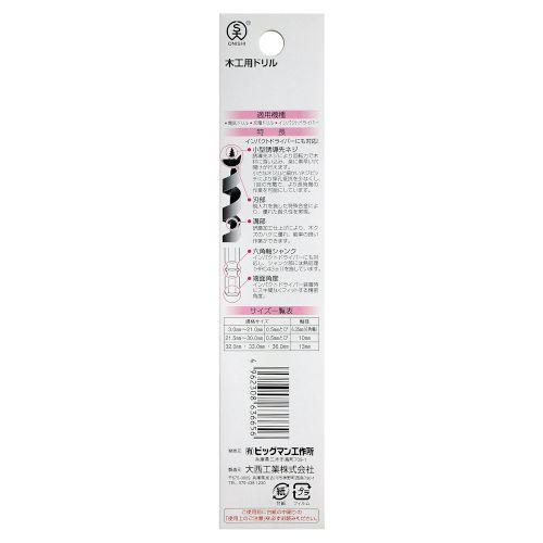 ���硼�ȥӥå�7.5mm 63665 7.5mm BIGMAN �ڹ��� �ӥå� ���硼�� �ɥ��