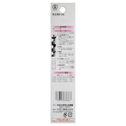 ���硼�ȥӥå�8.5mm 63666 8.5mm BIGMAN �ڹ��� �ӥå� ���硼�� �ɥ��