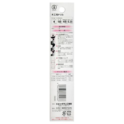 ���硼�ȥӥå�4.0mm 64246 4.0mm BIGMAN �ڹ��� �ӥå� ���硼�� �ɥ��