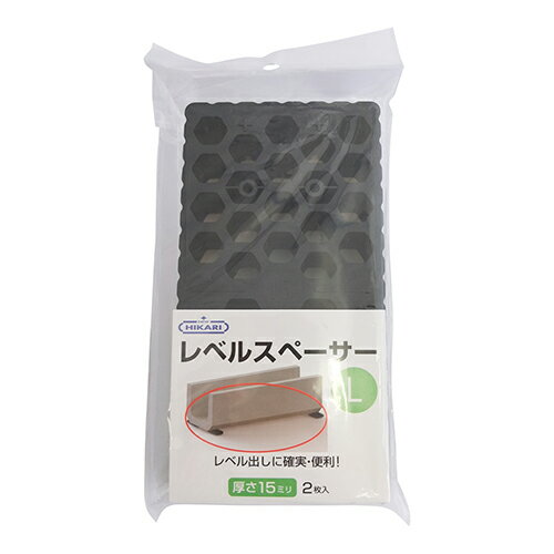 レベルスペーサー SH-LVS200-15 ブラック L 厚さ15ミリ 2枚入 New Hikari 水平 土木 工事 傾き ガタガタ 直す 調整材 補正