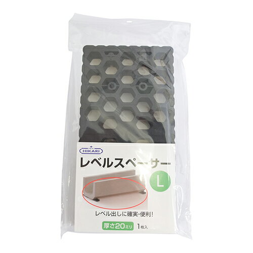 レベルスペーサー SH-LVS200-20 ブラック L 厚さ20ミリ 1枚入 New Hikari 水平 土木 工事 傾き ガタガタ 直す 調整材 補正