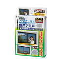 窓用アミ戸 ファスナー付で窓の開閉ラクラク N-2052 ブラック Lサイズ ノムラテック 換気 網戸 安全 取付型