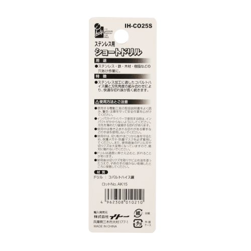 ���硼�ȥɥ�륹�ƥ� 2.5mm IH-CO25S 2.5mm iHelp ���硼�ȥɥ�� ���ƥ�쥹�� �����إ�� �ɥ��