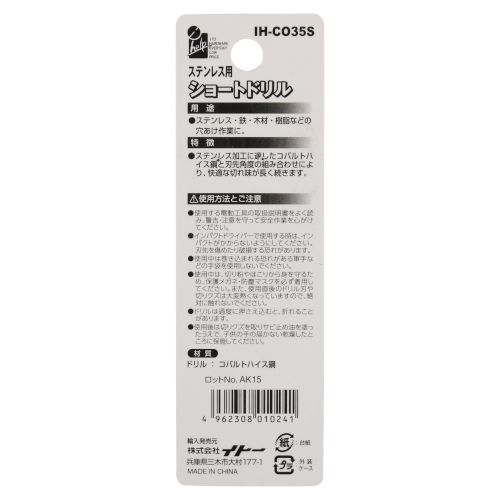 ���硼�ȥɥ�륹�ƥ� 3.5mm IH-CO35S 3.5mm iHelp ���硼�ȥɥ�� ���ƥ�쥹�� �����إ�� �ɥ��