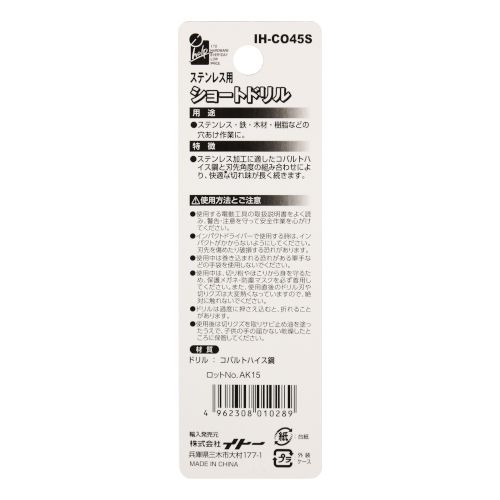 ���硼�ȥɥ�륹�ƥ� 4.5mm IH-CO45S 4.5mm iHelp ���硼�ȥɥ�� ���ƥ�쥹�� �����إ�� �ɥ��