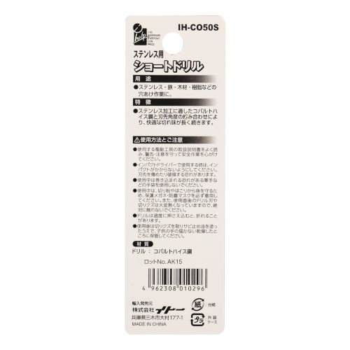 ���硼�ȥɥ�륹�ƥ� 5.0mm IH-CO50S 5.0mm iHelp ���硼�ȥɥ�� ���ƥ�쥹�� �����إ�� �ɥ��