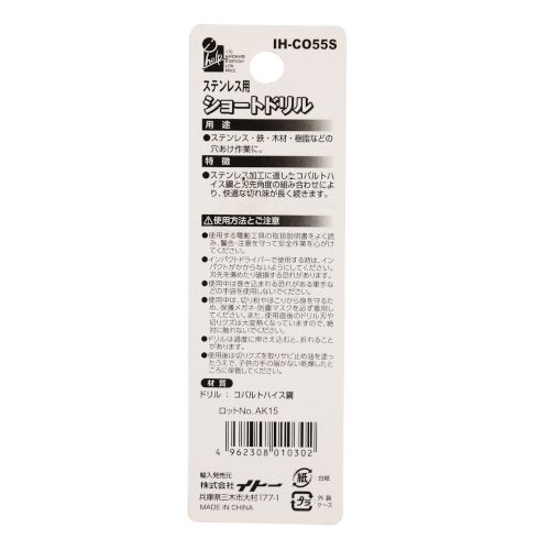 ���硼�ȥɥ�륹�ƥ� 5.5mm IH-CO55S 5.5mm iHelp ���硼�ȥɥ�� ���ƥ�쥹�� �����إ�� �ɥ��