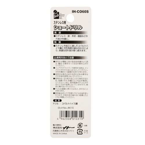 ���硼�ȥɥ�륹�ƥ� 6.0mm IH-CO60S 6.0mm iHelp ���硼�ȥɥ�� ���ƥ�쥹�� �����إ�� �ɥ��