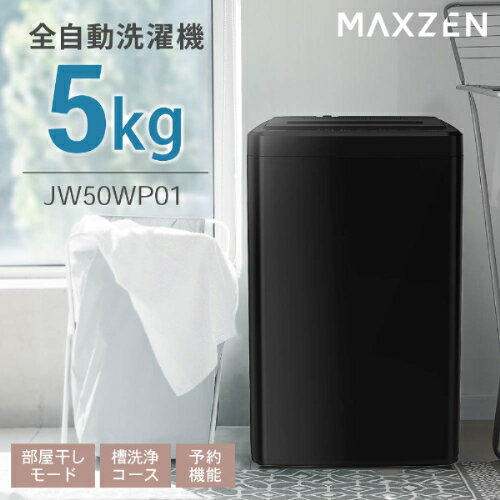 5kgS@ JW50WP01BK MAXZEN @ 5kg S l炵 RpNg V c^