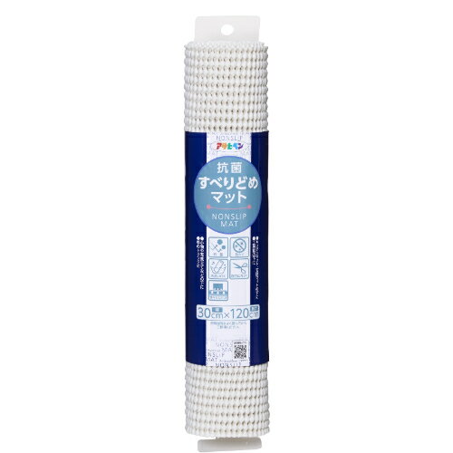 抗菌すべりどめマット 30cmX120cm ホワイト ホワイト 30cmX120cm アサヒペン すべり止め キッチンマット 玄関マット 抗菌 防カビ 抗菌すべりどめマット 30cmX120cm ホワイト ホワイト 30cmX120cm アサヒペン すべり止め キッチンマット 玄関マット 抗菌 防カビ