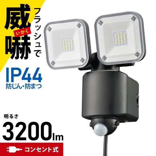 防犯センサーライト 2灯コンセント式 3200ルーメン LS-A320W2 monban センサーライト 屋外 コンセント 2灯 防水 人感 フラッシュ ohm