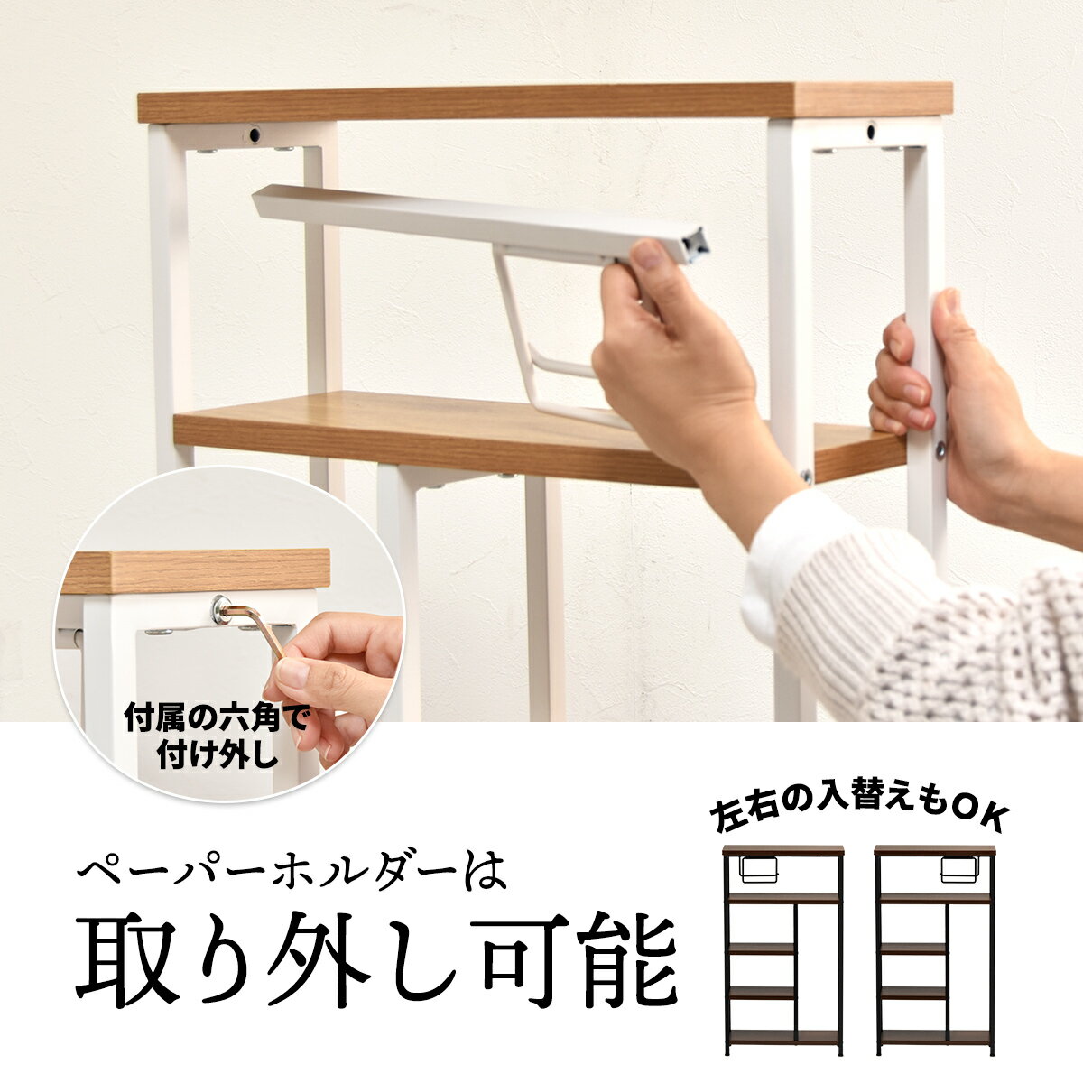 Nid ペーパーホルダー付き収納ラック NIRC0207MOBRN ブラウン B.Bファニシング ラック シンプルスタイル モダン 角型 木製 おしゃれ ブラウン [2]