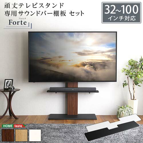 100インチ対応 テレビスタンド サウンドバー棚 SET HWAT-HBWAT--SH-WH シャビーオーク×ホワイト サウンドバーセット ホームテイスト 頑丈テレビスタンド 最大100インチ対応 高さ調整 おしゃれ 壁面収納 サウンドバー棚板 セット 100インチ対応 テレビスタンド サウンドバー棚 SET HWAT-HBWAT--SH-WH シャビーオーク×ホワイト サウンドバーセット ホームテイスト 頑丈テレビスタンド 最大100インチ対応 高さ調整 おしゃれ 壁面収納 サウンドバー棚板 セット