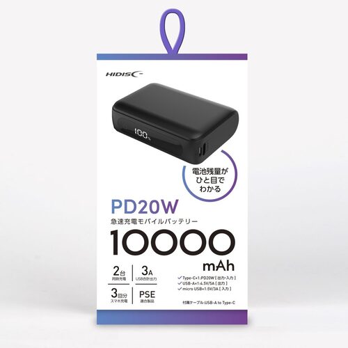 ハーフサイズモバイルバッテリー 10000mAh ブラック HD2-MBTCH10000PD20BK HIDISC 充電器