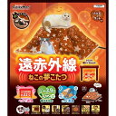 遠赤外線 ねこの夢こたつ ドギーマンハヤシ（株） 猫 冷暖房用品